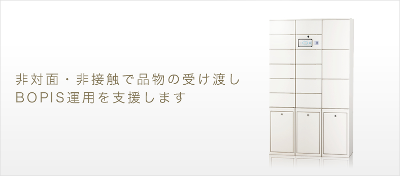 STLシリーズ | 日本最大手のコインロッカー専門メーカー 株式会社 