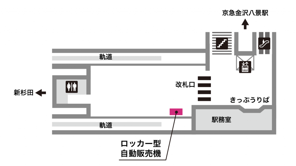 シーサイドライン金沢八景駅構内にあるロッカー型自動販売機のマップ